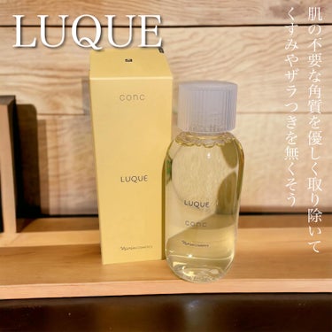 コンク/LUQUE(ルクエ)/ブースター・導入液を使ったクチコミ（1枚目）