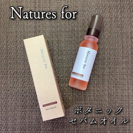 ボタニックセバムオイル/Natures for/フェイスオイルを使ったクチコミ(1枚目)