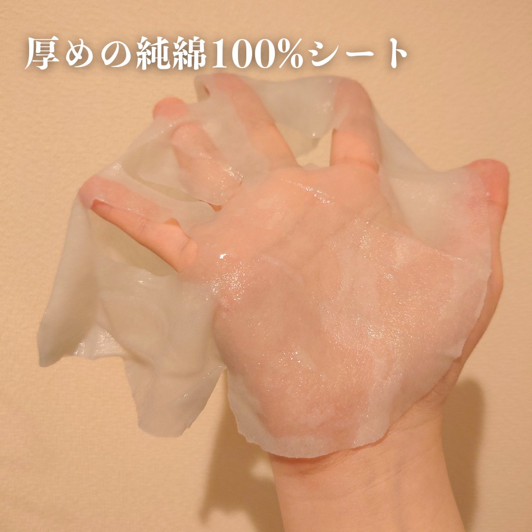 ブルー レイク モイスチャー マスク/SOROU/シートマスク・パックを使ったクチコミ（2枚目）