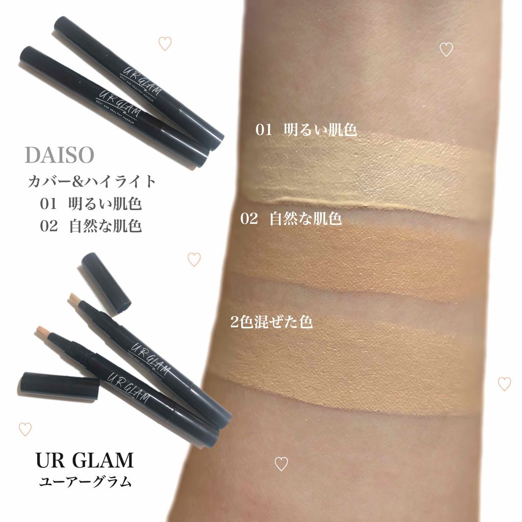 UR GLAM COVER&HIGHLIGHT CONCEALER/U R GLAM/リキッドコンシーラーを使ったクチコミ(1枚目)