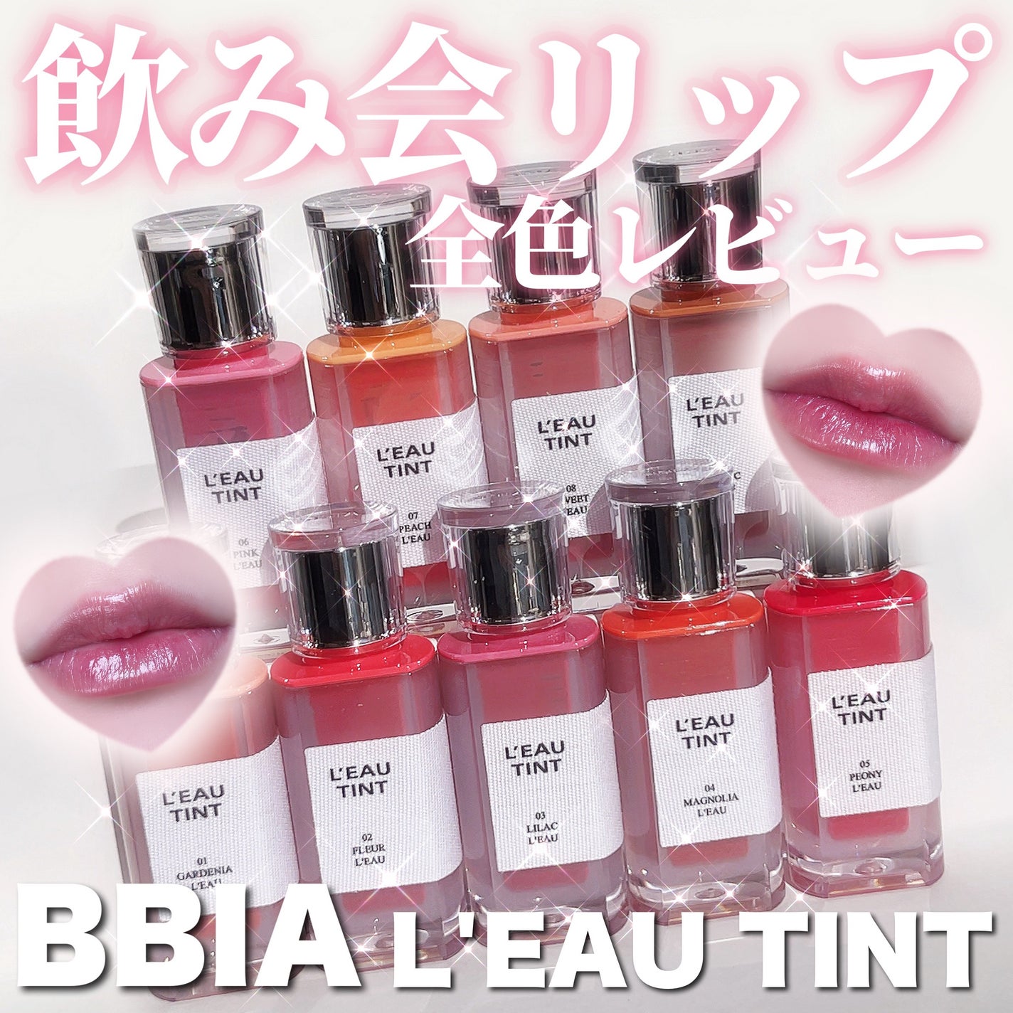 ローティント/BBIA/リップティントを使ったクチコミ(1枚目)