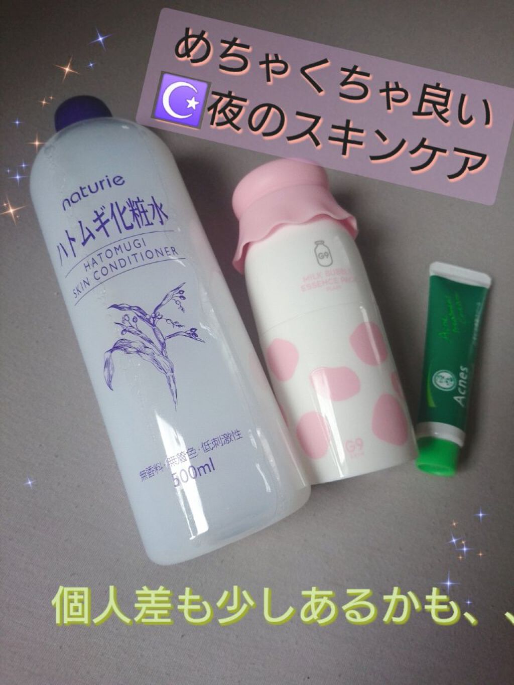 ハトムギ化粧水(ナチュリエ スキンコンディショナー R )/ナチュリエ/化粧水を使ったクチコミ（1枚目）