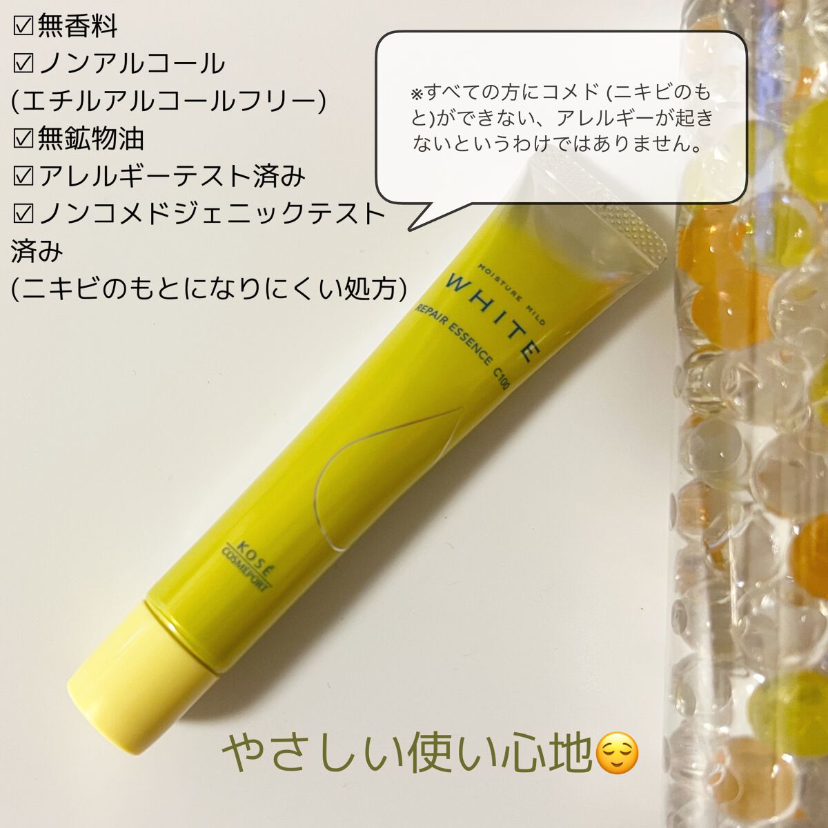 を使ったクチコミ（3枚目）