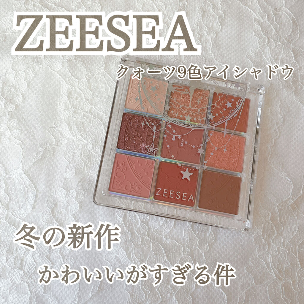 ZEESEAの新作のアイシャドウがかわいすぎるので紹介させてください💟💟💟



🌼ZEESEA クォーツ ９色アイシャドウパレット J12 #ドライローズ 



私はQoo10のZEESEA公式ストアで1,780円で購入しました