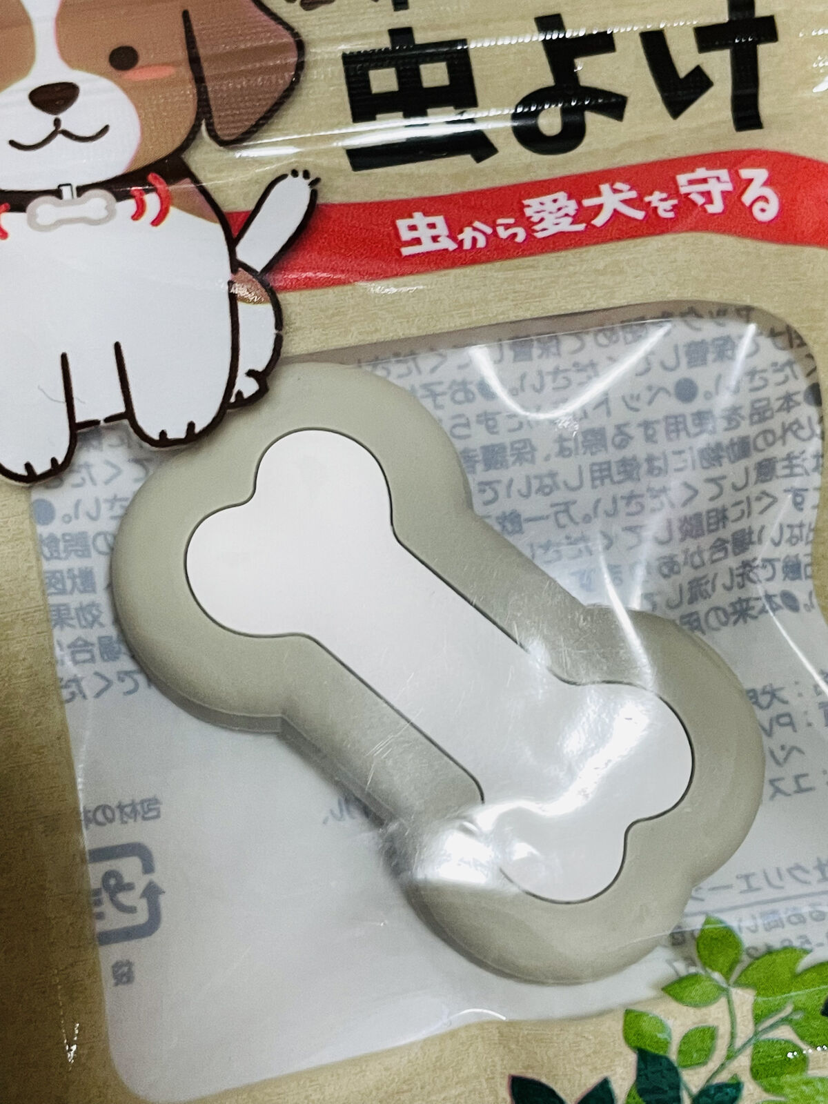 わんこの虫よけ /DAISO/その他を使ったクチコミ（3枚目）