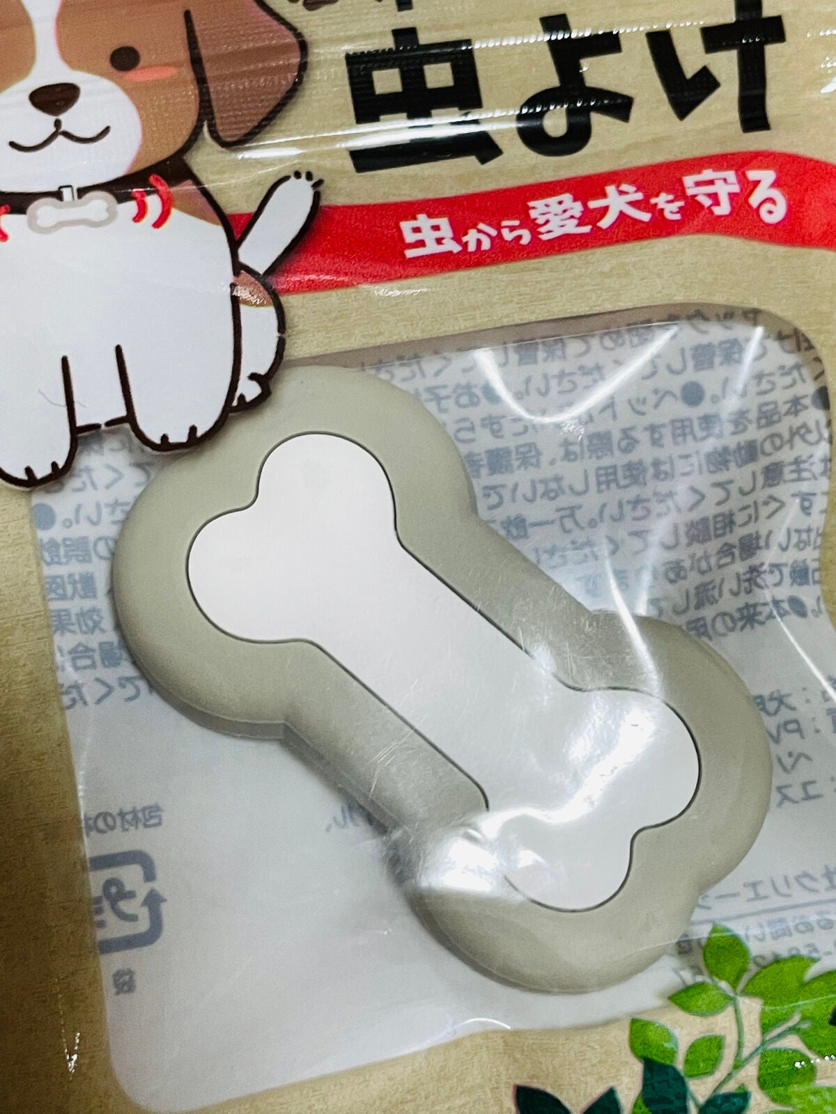 わんこの虫よけ /DAISO/その他を使ったクチコミ(3枚目)