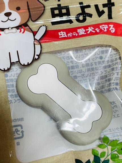 わんこの虫よけ /DAISO/その他を使ったクチコミ(3枚目)