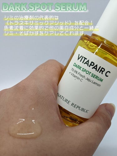 ビタペアC集中美容液スペシャルセット/ネイチャーリパブリック/美容液を使ったクチコミ（3枚目）