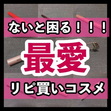 クイックラッシュカーラー/キャンメイク/マスカラ下地・トップコートを使ったクチコミ（1枚目）