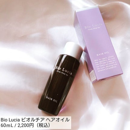 ビオルチアヘアオイル/Bio Lucia(ビオルチア)/ヘアオイルを使ったクチコミ(2枚目)