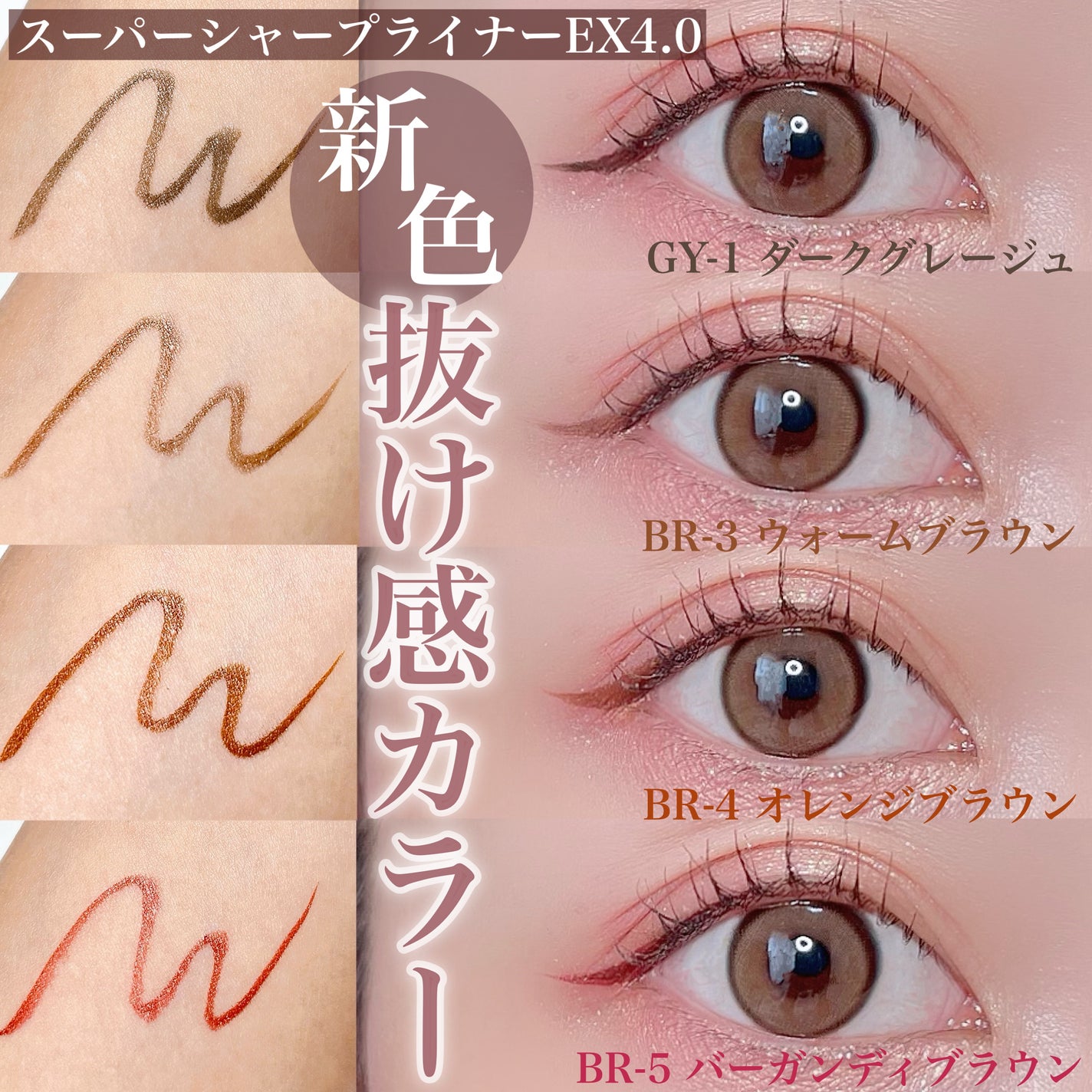 スーパーシャープライナーEX4.0/KATE/リキッドアイライナーを使ったクチコミ(1枚目)