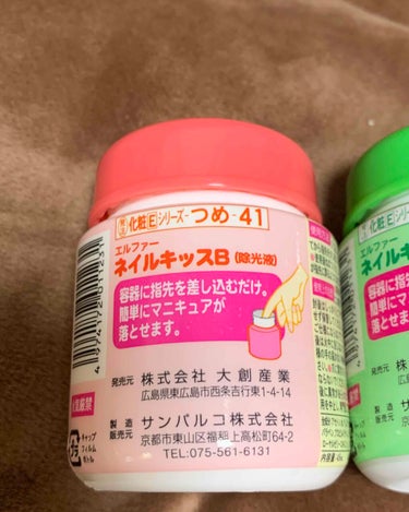 エルファー ネイルキッスA/DAISO/除光液を使ったクチコミ（4枚目）