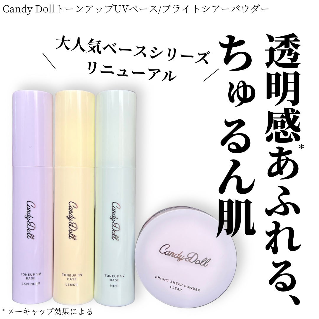 ブライトシアーパウダー+/CandyDoll/ルースパウダーを使ったクチコミ(1枚目)