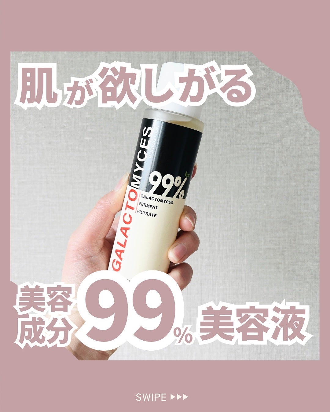 プリングション99%ガラクトミセス美容液化粧水/PURINGTION/美容液を使ったクチコミ(1枚目)