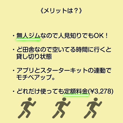 たまごチャン🥚 on LIPS 「気軽に通えるコンビニジム🏋️♀️chocoZAP👌数ヶ月通っ..」(4枚目)