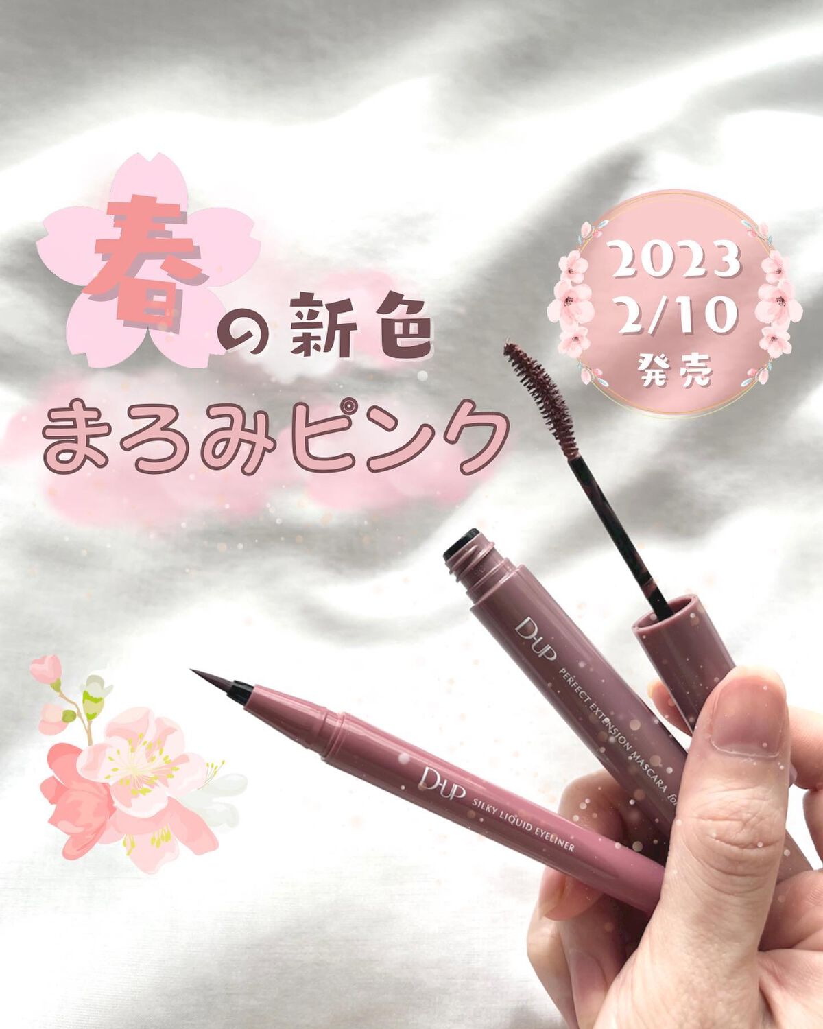 パーフェクトエクステンション マスカラ for カール/D-UP/マスカラを使ったクチコミ(1枚目)