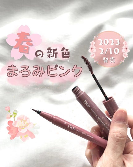 パーフェクトエクステンション マスカラ for カール/D-UP/マスカラを使ったクチコミ(1枚目)