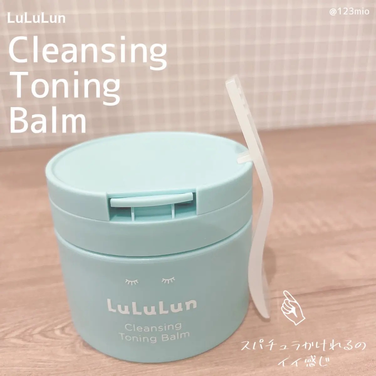 ルルルンクレンジング トーニングバーム MILD BLUE/ルルルン/クレンジングバームを使ったクチコミ（1枚目）