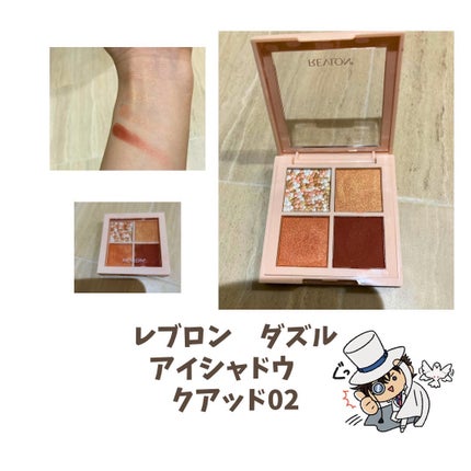 レブロン ダズル アイシャドウ クアッド/REVLON/アイシャドウパレットを使ったクチコミ(1枚目)