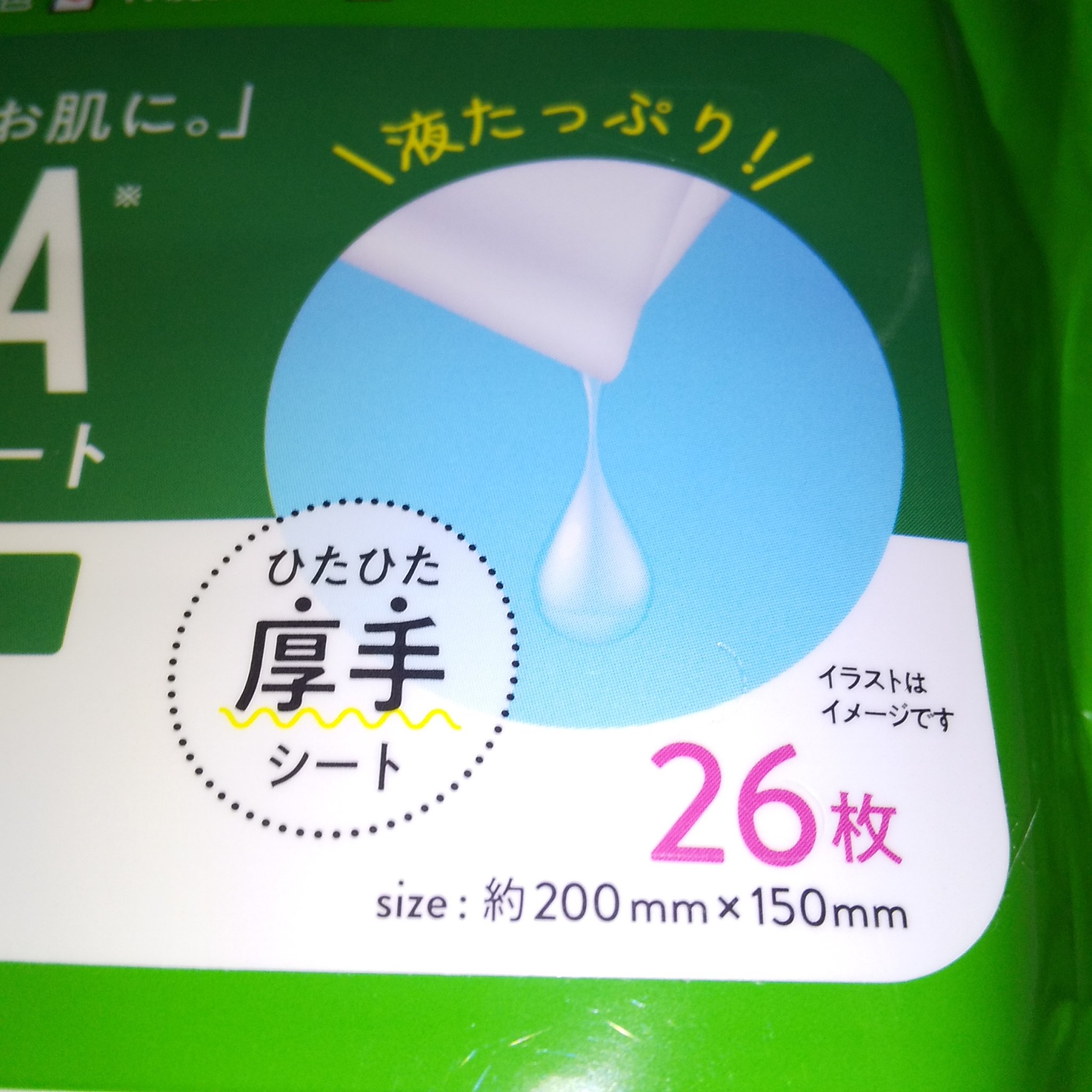 クレンジングシートC/セリア/クレンジングシートを使ったクチコミ（3枚目）