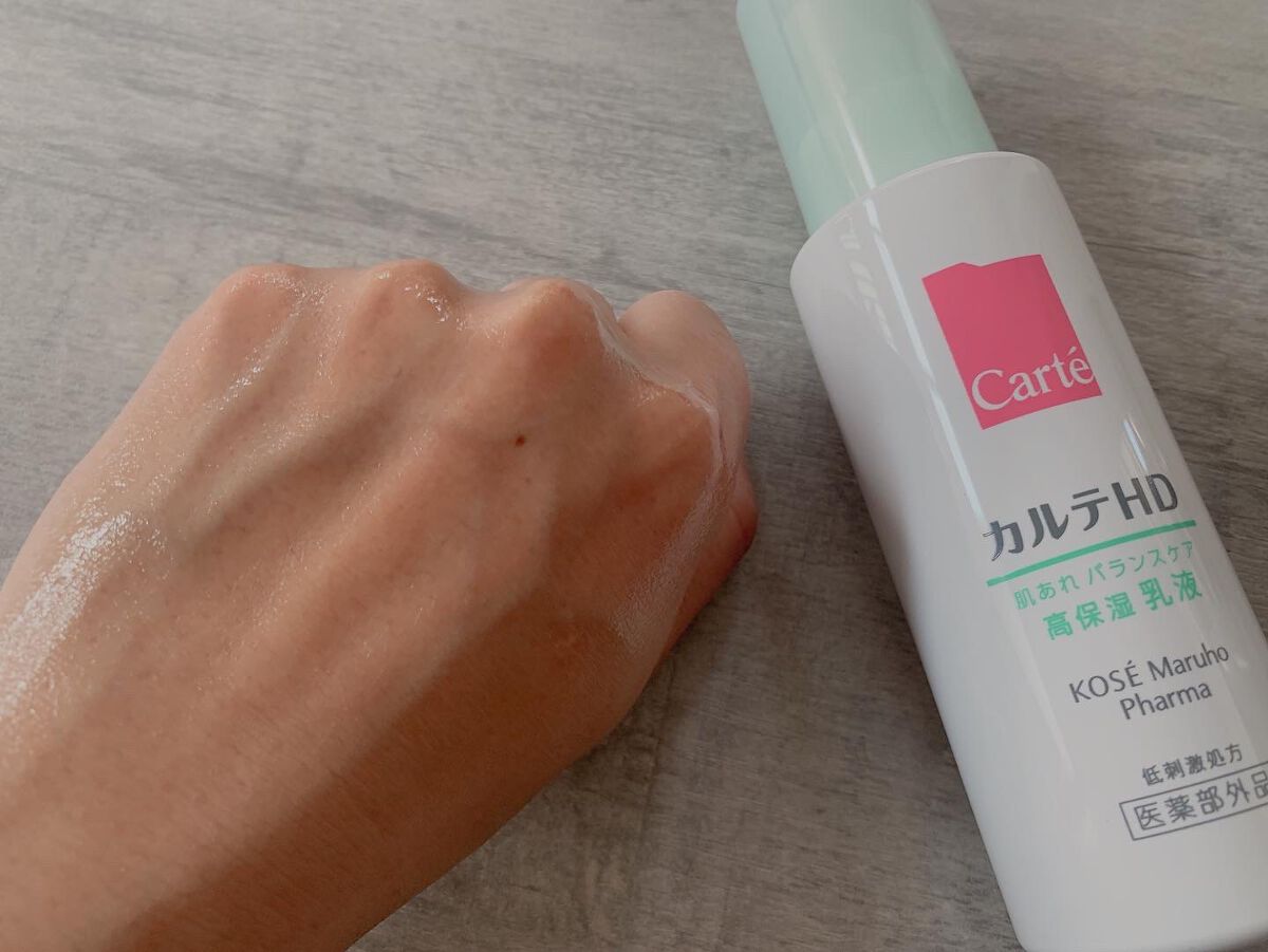 カルテHD バランスケア エマルジョン/カルテHD/乳液を使ったクチコミ(3枚目)