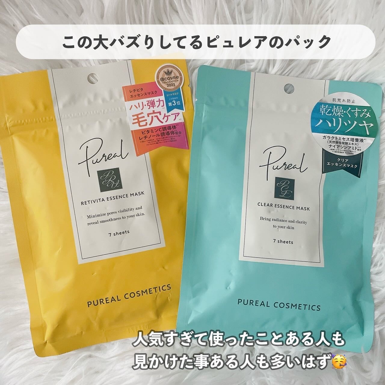 クリアエッセンス セラム/ピュレア/美容液を使ったクチコミ（2枚目）