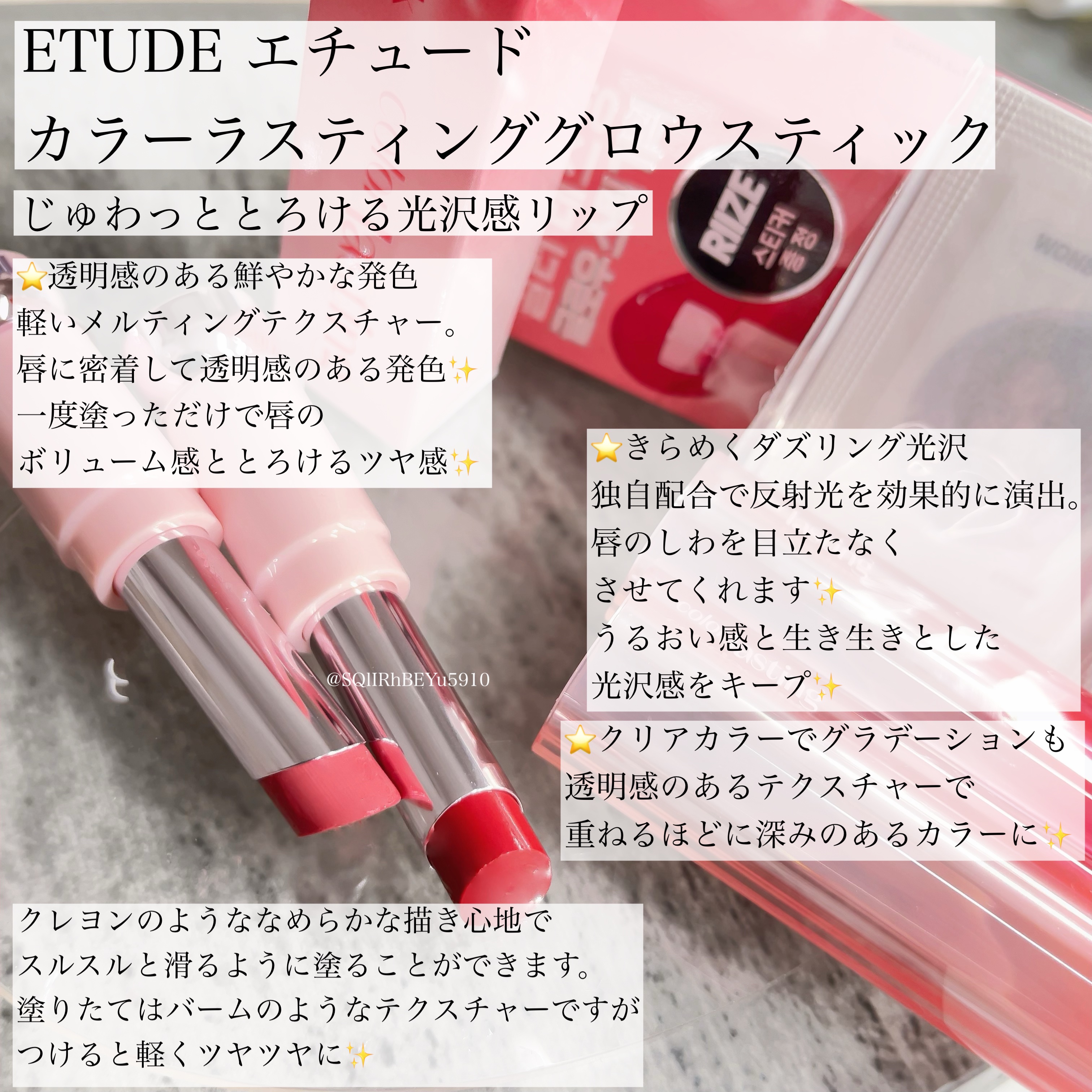 カラーラスティンググロウスティック いちごローズ/ETUDE/口紅を使ったクチコミ（1枚目）