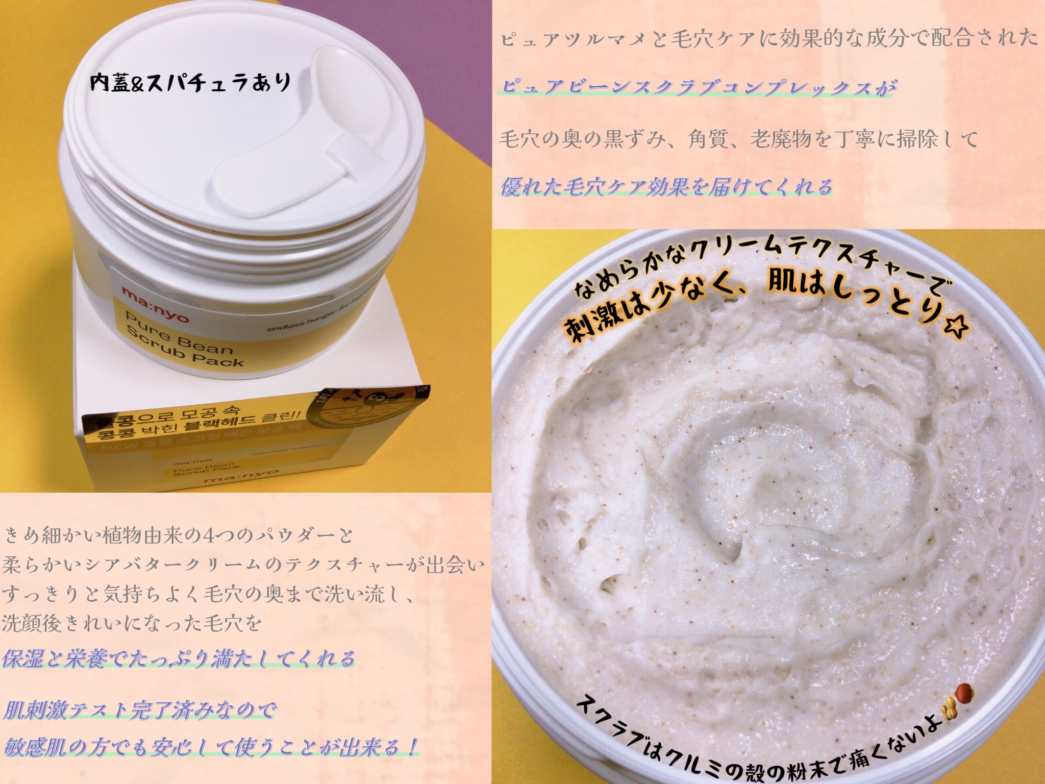ピュアツルマメスクラブパック/manyo/洗い流すパック・マスクを使ったクチコミ（2枚目）