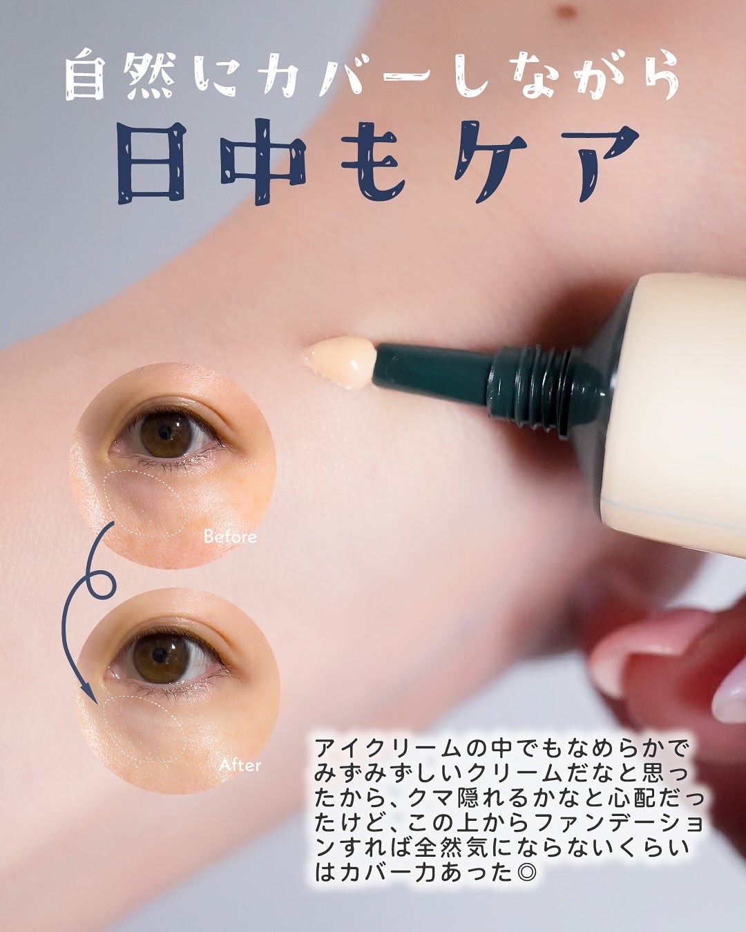 バナナ コンシールアイクリーム/shaishaishai/アイケア・アイクリームを使ったクチコミ(3枚目)