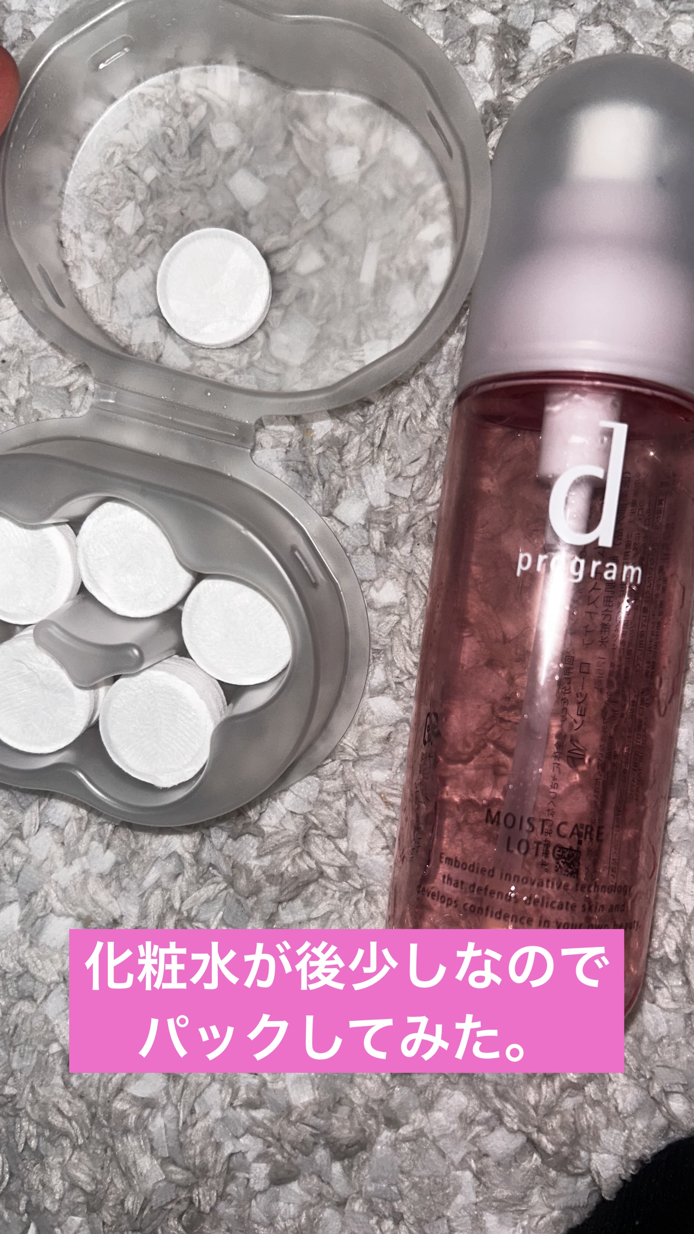 お手入れマスクN/SHISEIDO/その他スキンケアグッズを使ったクチコミ（1枚目）