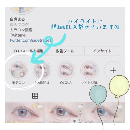 超モテコンウルトラマンスリー/モテコン/1ヶ月(1MONTH)カラコンを使ったクチコミ(5枚目)