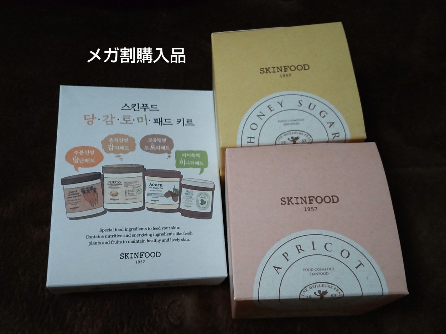 ハニーシュガー フードマスク/SKINFOOD/洗い流すパック・マスクを使ったクチコミ(1枚目)