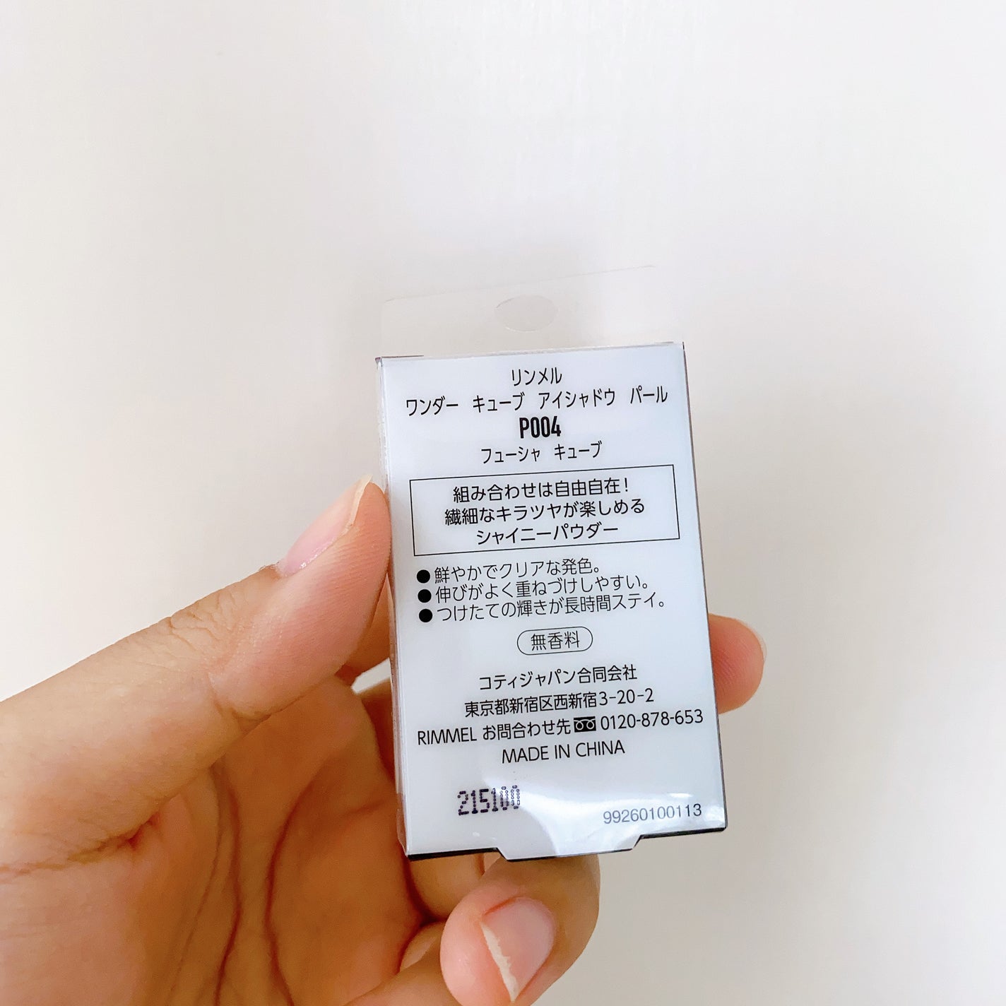 ワンダー キューブ アイシャドウ パール/リンメル ロンドン/単色アイシャドウを使ったクチコミ(4枚目)