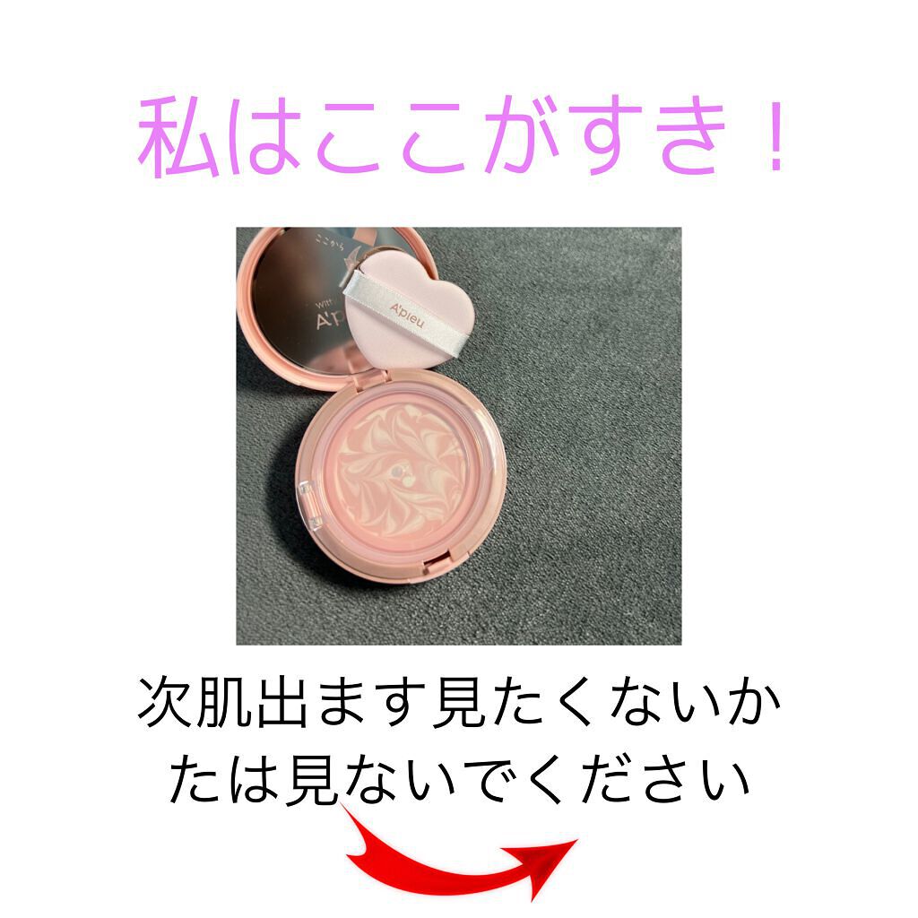 マシュマロフィニッシュパウダー/キャンメイク/プレストパウダーを使ったクチコミ（1枚目）