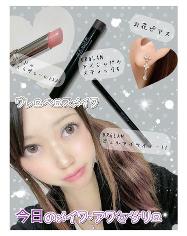  UR GLAM　GEL EYELINER/U R GLAM/ジェルアイライナーを使ったクチコミ（1枚目）