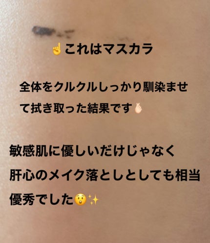 ミノン アミノモイスト モイストミルキィ クレンジング/ミノン/ミルククレンジングを使ったクチコミ(5枚目)