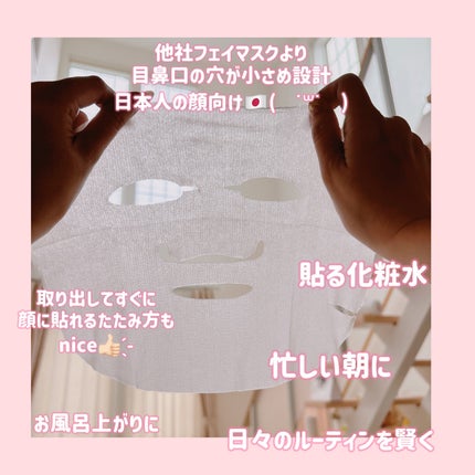 ルルルンプレシャス GREEN(Glow Up)/ルルルン/シートマスク・パックを使ったクチコミ(2枚目)