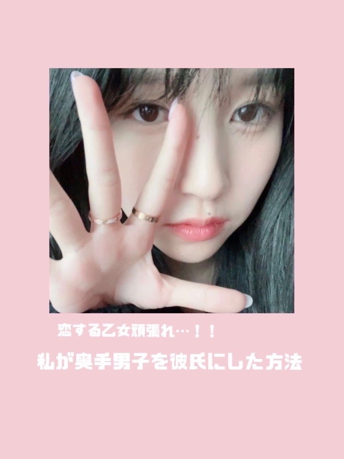 蘭 on LIPS 「❤︎恋する乙女頑張れ…!!私が奥手男子を彼氏にした方法❤︎お急..」(1枚目)