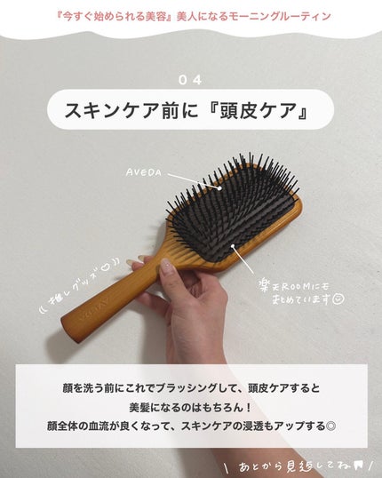 パドル ブラシ/AVEDA/ヘアブラシを使ったクチコミ(5枚目)
