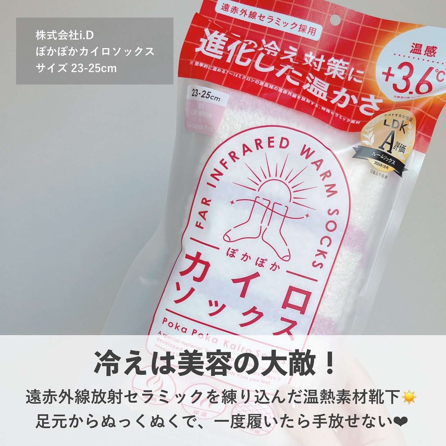 ぽかぽかカイロソックス/カイロソックス/暖かい靴下を使ったクチコミ（2枚目）