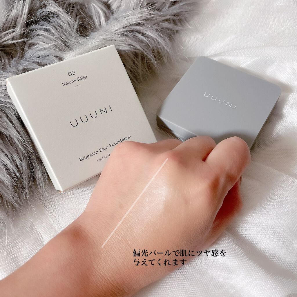 ブライトアップスキンファンデーション/UUUNI/クッションファンデーションを使ったクチコミ(3枚目)