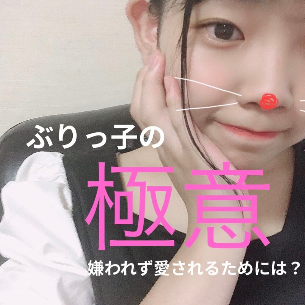 ねぎぴゅーたー on LIPS 「お久しぶりですね!私生活忙しすぎてかなーりLIPS投稿サボって..」(1枚目)