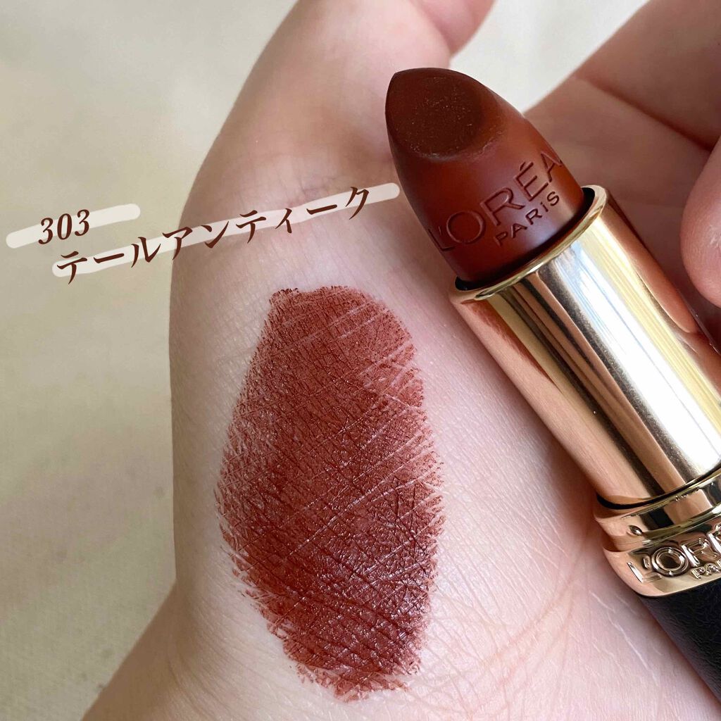 カラーリッシュモイストマットN/ロレアル パリ/口紅を使ったクチコミ(2枚目)