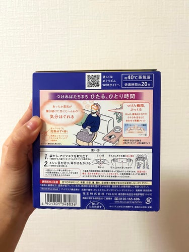 めぐりズム 蒸気でホットアイマスク 完熟ゆずの香り/めぐりズム/その他を使ったクチコミ（2枚目）