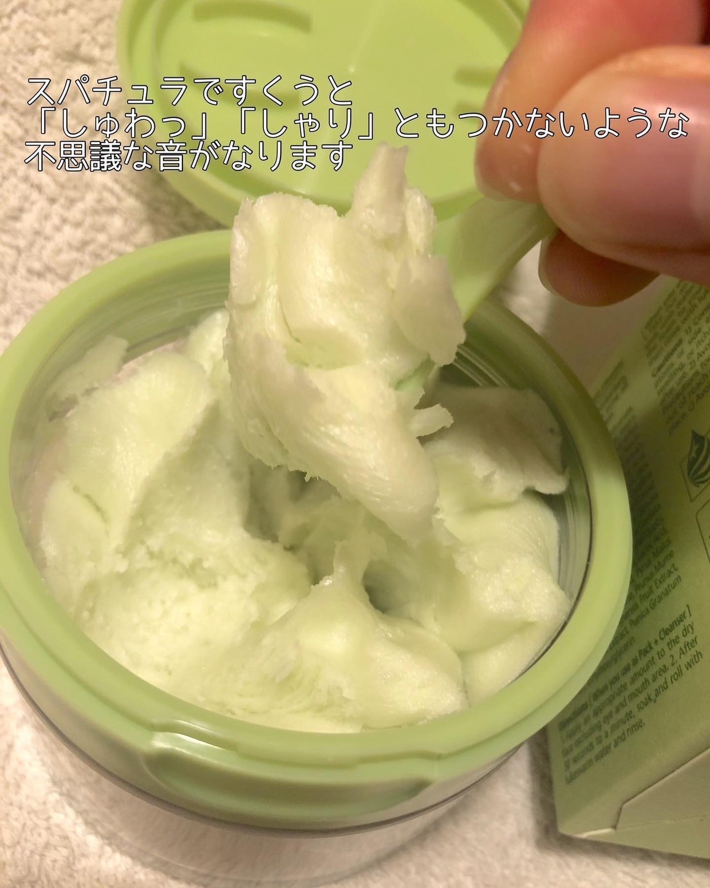 アップルサイダークリームホイップクレンザー/Ariul/クレンジングクリームを使ったクチコミ(2枚目)