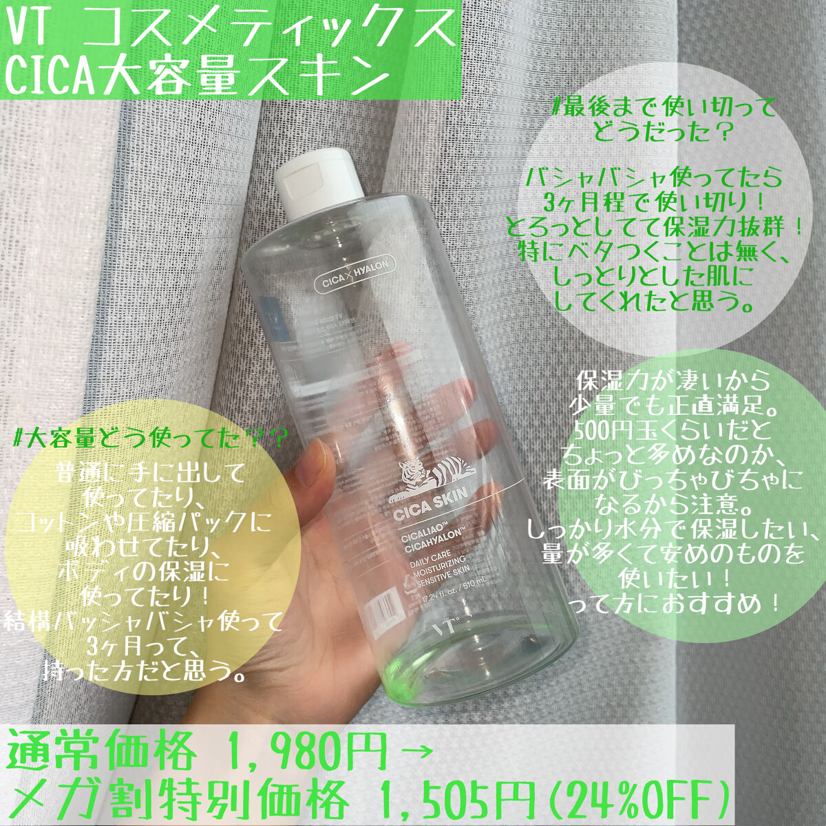 CICA スキン/VT/化粧水を使ったクチコミ（2枚目）