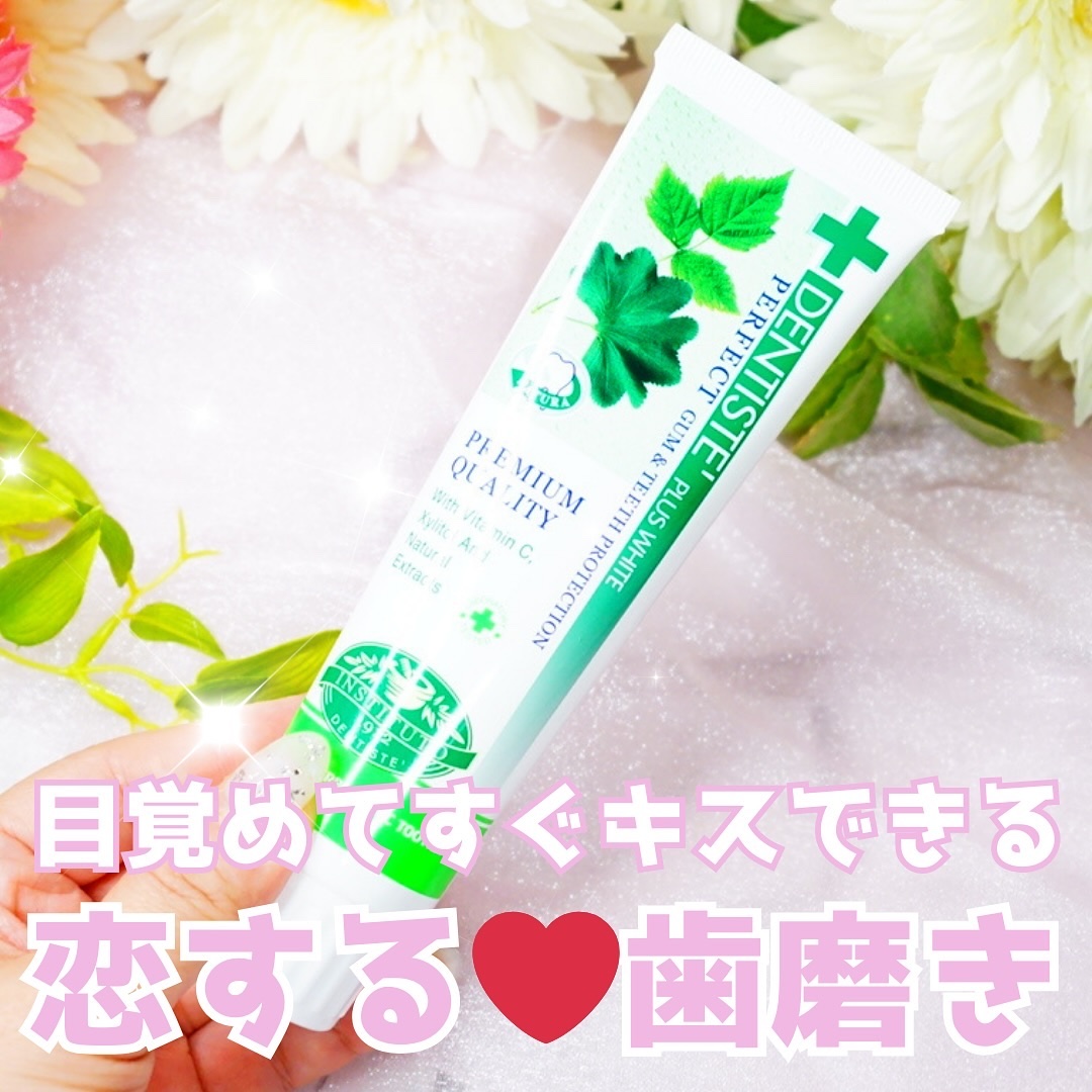 デンティス　チューブタイプ/デンティス/歯磨き粉を使ったクチコミ（1枚目）