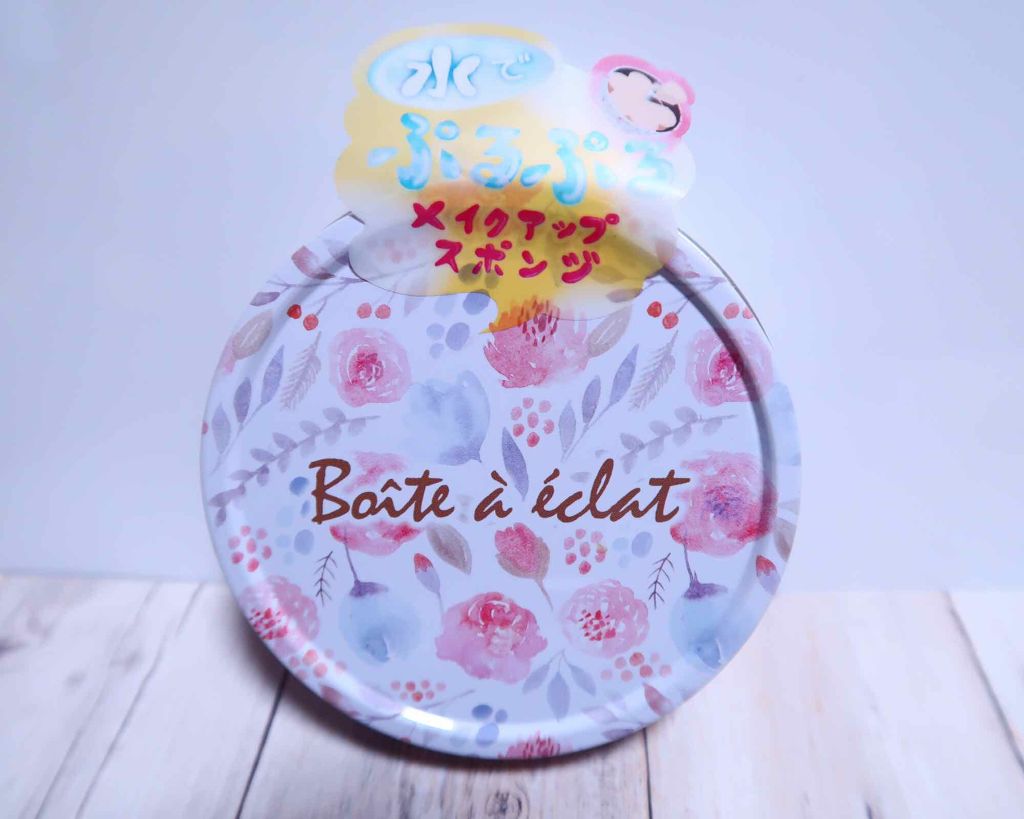ボワット・ア・エクラ ノンラテックス メイクアップスポンジ/SHOBIDO/パフ・スポンジを使ったクチコミ（2枚目）