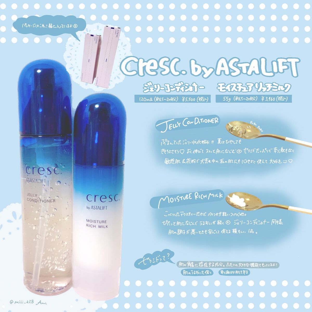 ジェリー コンディショナー/cresc. by ASTALIFT/化粧水を使ったクチコミ（1枚目）