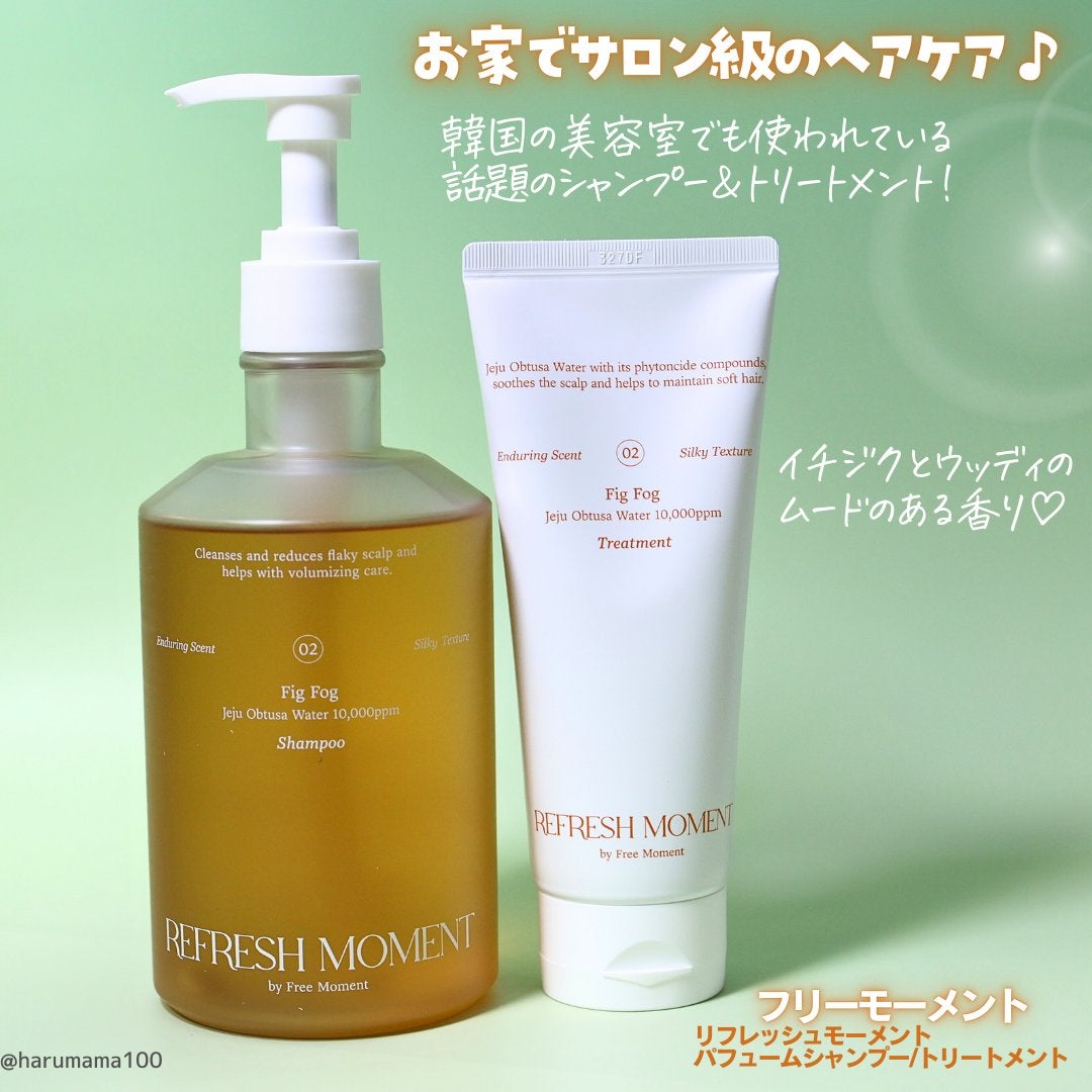 リフレッシュモーメントパフュームシャンプー/トリートメント Fig Fog/Free Moment /市販シャンプーを使ったクチコミ(2枚目)